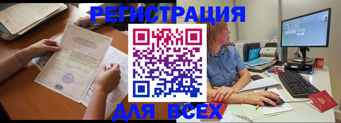 временная регистрация купить в Мичуринске